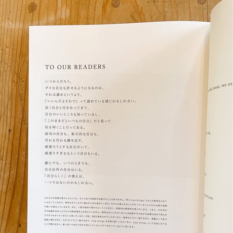 nice things. ISSUE 73 お菓子の詩。
