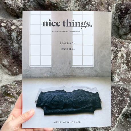 nice things. ISSUE 75 (私を生きる)服と装身具。