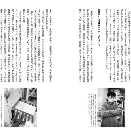 日常  第2号