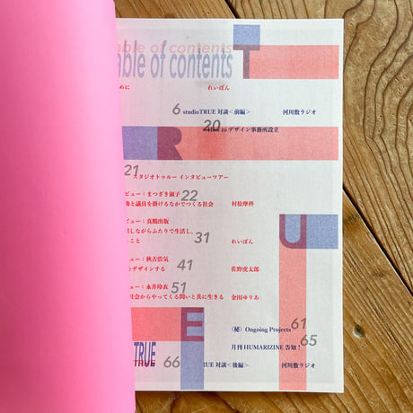 HUMARIZINE No.04 TRUE