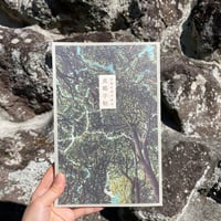 真鶴手帖