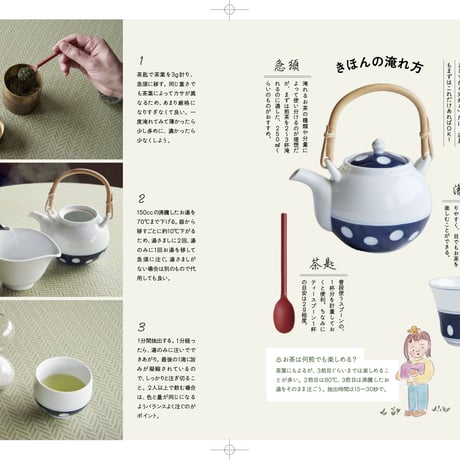 『うれしいお茶』
