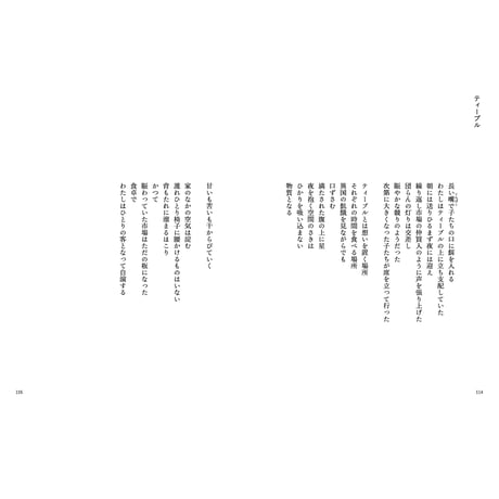 岬のイソヒヨドリ / 中村節子
