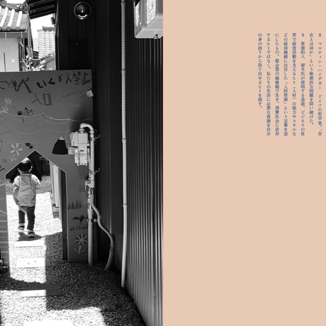 最小文化複合施設