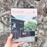最小文化複合施設