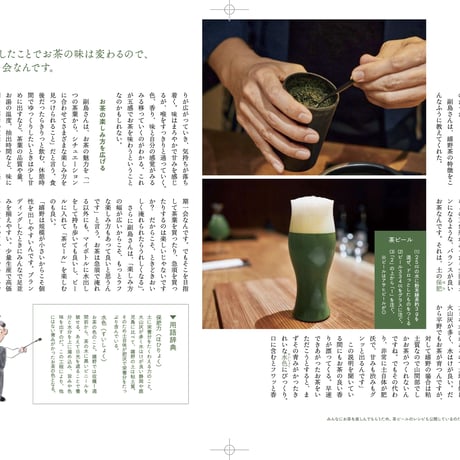 『うれしいお茶』