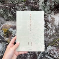 農家が里道に場をつくる