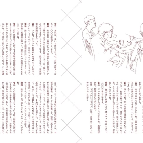 日常  第2号