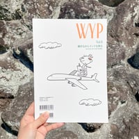 『WYP vol.0　働きながらインドを探る』
