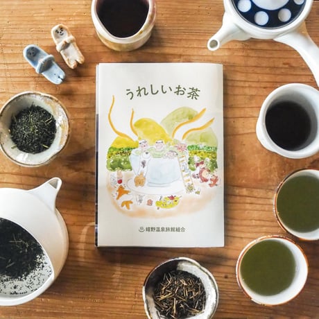 『うれしいお茶』