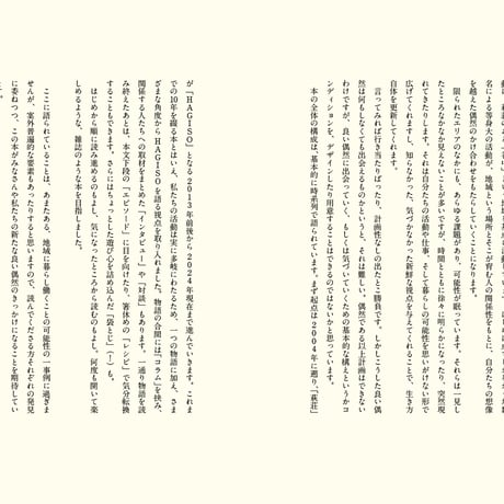 最小文化複合施設