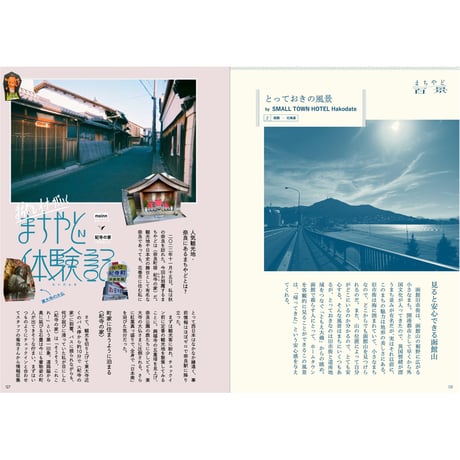 『日常』第3号