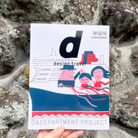 d design travel KANAGAWA