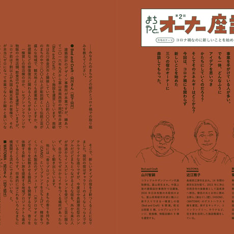 日常  第2号