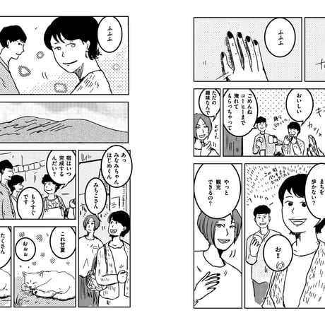 日常  第2号