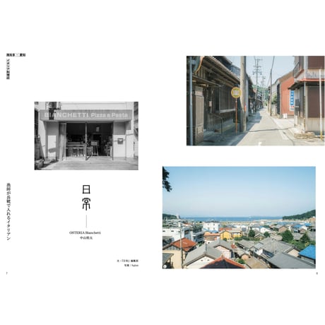 日常  第3号