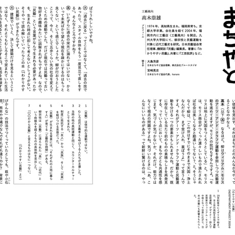 日常  第2号