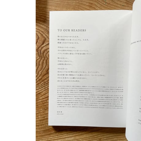nice things. ISSUE 75 (私を生きる)服と装身具。