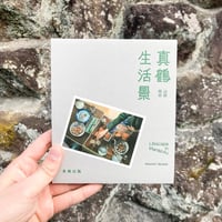真鶴生活景 / 山田将志
