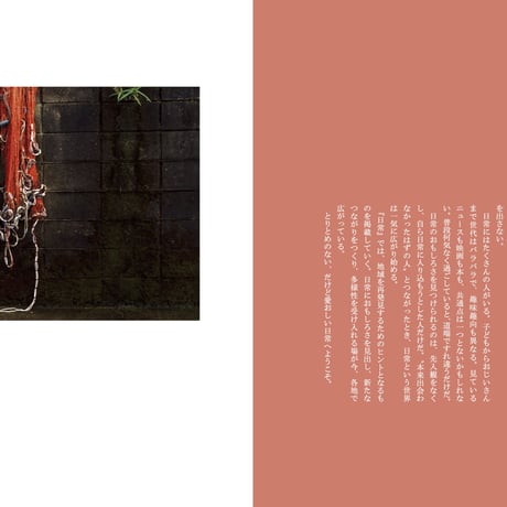 日常  第2号