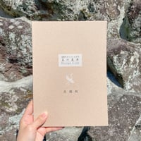 真鶴町まちづくり条例　美の基準