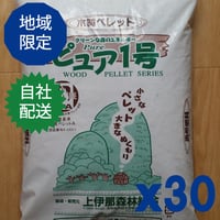 まとめ買い自社配送(地域限定)ピュア1号300kg