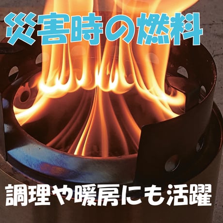 断水時もトイレが使える! 環境に優しい木質ペレットトイレ100回分備蓄セット