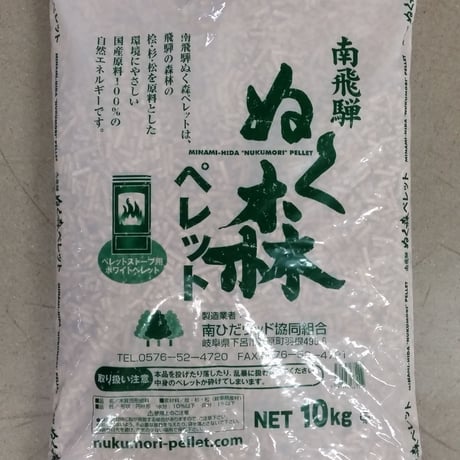 ぬく森ペレット10kg(全国発送可）