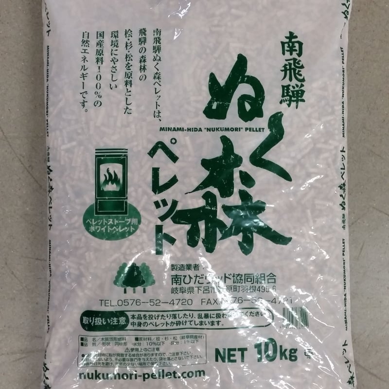 ホワイトペレット【ぬく森ペレット】15袋（150㎏） ぬく森ペレット10kg(全国発送可・送料込） | 横浜ペレットの通販