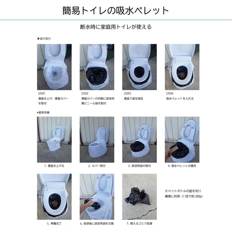 断水時もトイレが使える! 環境に優しい木質ペレットトイレ100回分備蓄セット