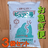 お急ぎ便  ピュア1号30kgセット(関東・佐川急便 送料込)