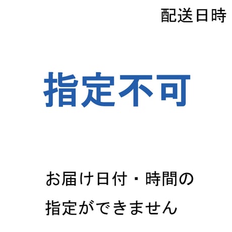 置き配便 ピュア1号100kg～200kg(横浜市・葉山周辺限定)