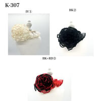 【K-307】 コサージュ風フリルスタイ（3colors）