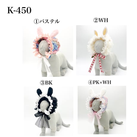 【K-450】カラフルフリルウサギ耳帽子