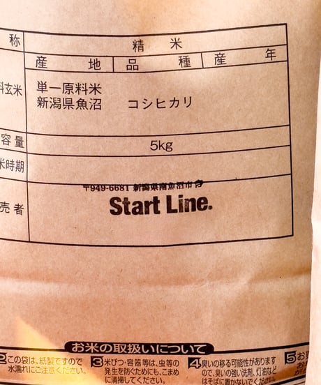 【南魚沼産コシヒカリ・新米30kg】令和7年産・1等米／精米したて発送《2セット限定》