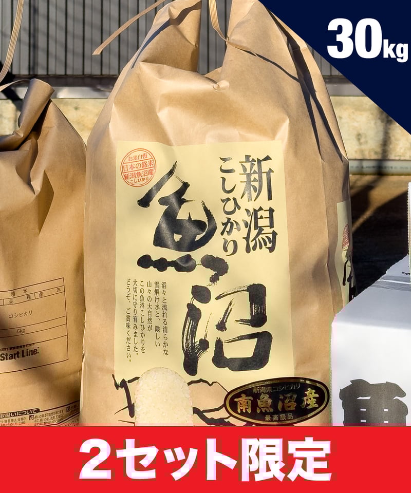 2023 南魚沼産コシヒカリ  新米20kg精米無料❗️ 令和7年産新米予約】【定期便】特別栽培米「極上南魚沼産