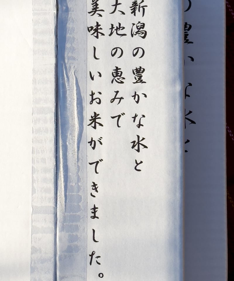 南魚沼産コシヒカリ・新米30kg】令和7年産・1等米／精米したて発送《2
