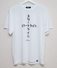 【S残り1点】スタートライン Cross T-shirt／クロスT（White／ホワイト）
