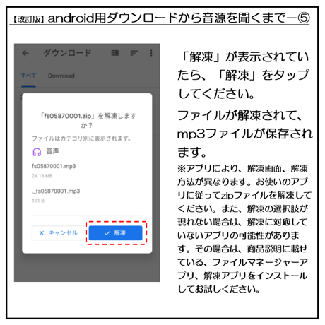 ダウンロード方法（android用）説明　※商品画像にダウンロード手順を載せています。  のコピー