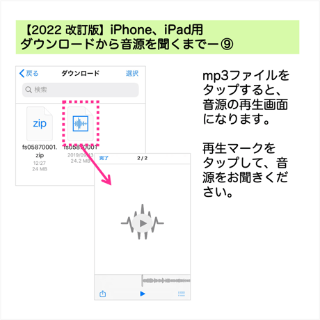 ダウンロード方法（iPhone、iPad用）説明　※商品画像にダウンロード手順を載せています。  のコピー