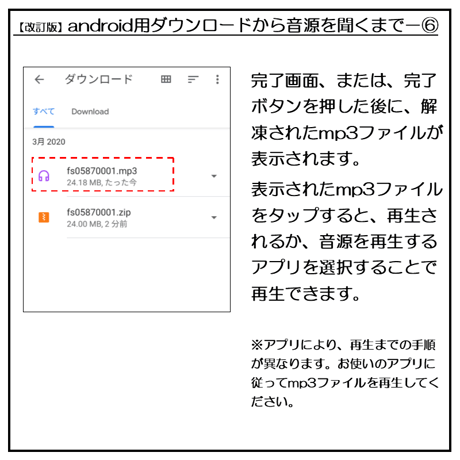 ダウンロード方法（android用）説明　※商品画像にダウンロード手順を載せています。  のコピー