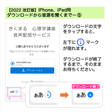 ダウンロード方法（iPhone、iPad用）説明　※商品画像にダウンロード手順を載せています。  のコピー