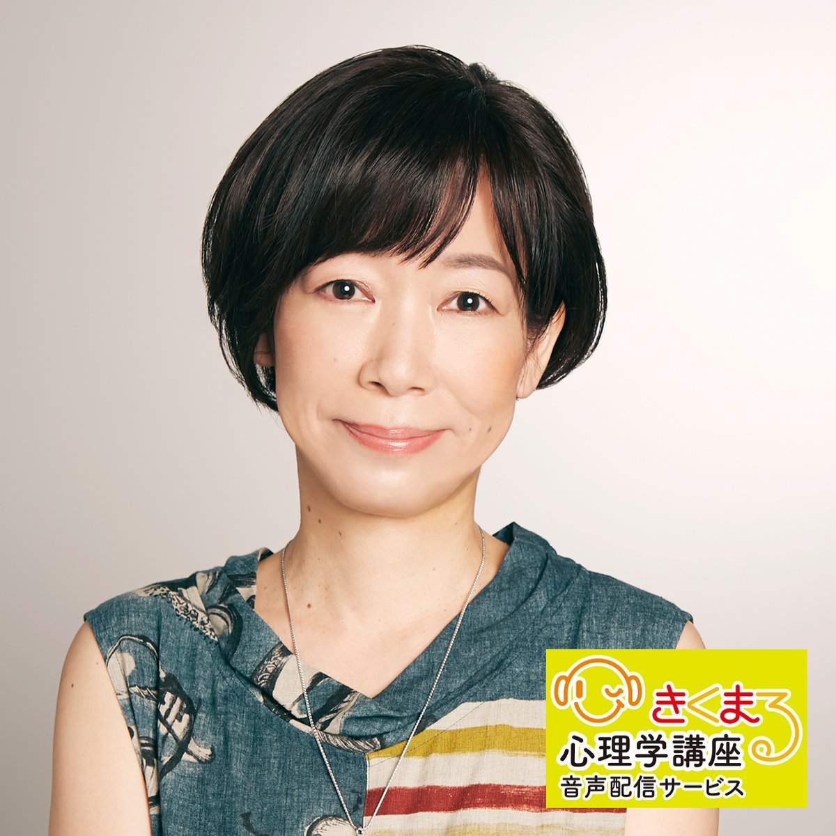 大野愛子の『３つのタイプからわかる！本当に喜んでもらえる