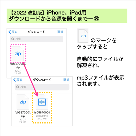 ダウンロード方法（iPhone、iPad用）説明　※商品画像にダウンロード手順を載せています。  のコピー
