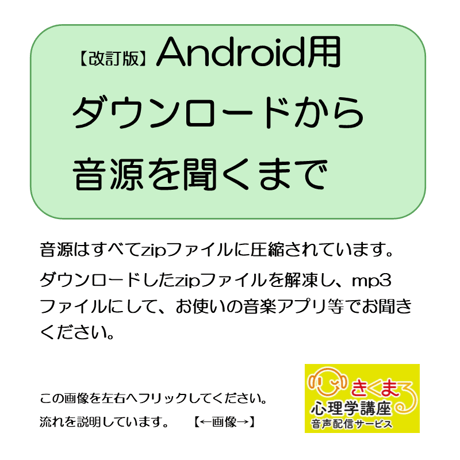ダウンロード方法（android用）説明　※商品画像にダウンロード手順を載せています。  のコピー