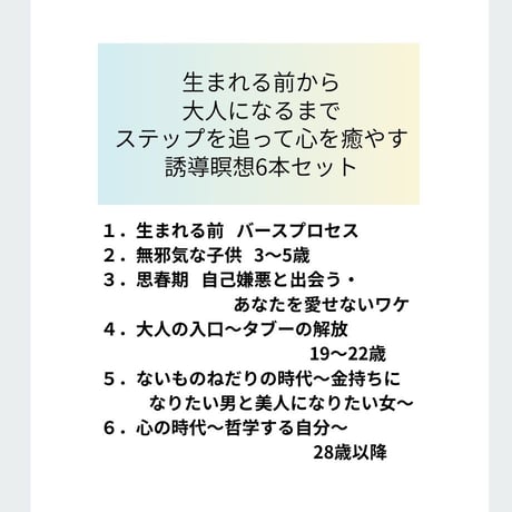 平準司の『再誕生～あなたの人生を激変させるために～』(誘導瞑想付)[SP00010007]