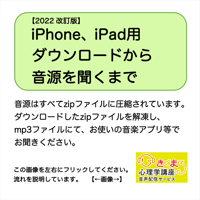 ダウンロード方法（iPhone、iPad用）説明　※商品画像にダウンロード手順を載せています。  のコピー
