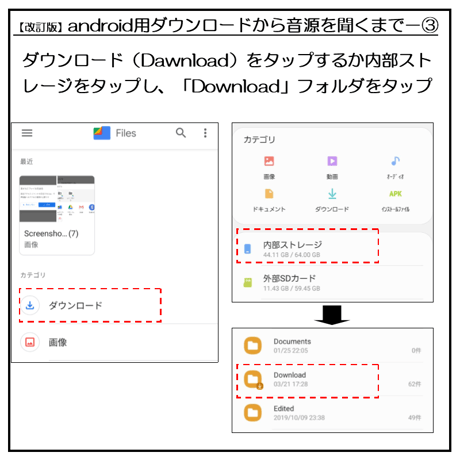 ダウンロード方法（android用）説明　※商品画像にダウンロード手順を載せています。  のコピー