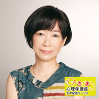 大野愛子の『きょうだいの心理学～生まれた順位で恋愛傾向って変わるの？～』[LV02390001]