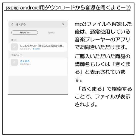 ダウンロード方法（android用）説明　※商品画像にダウンロード手順を載せています。  のコピー